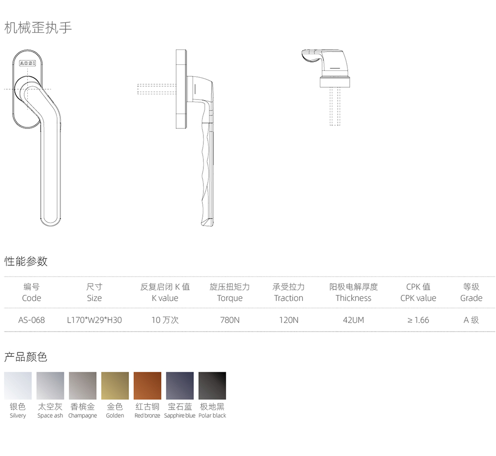 執手係列  機械歪執手   型號AS-068.jpg