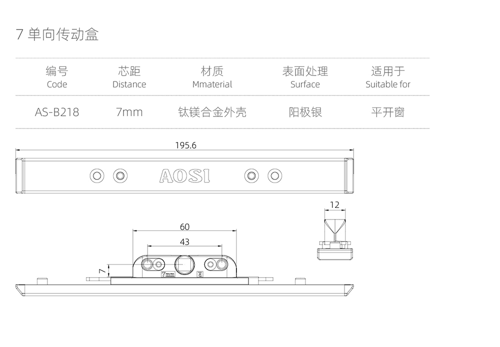 傳動盒係列  7單向傳動（dòng）盒  型號AS-B218.jpg