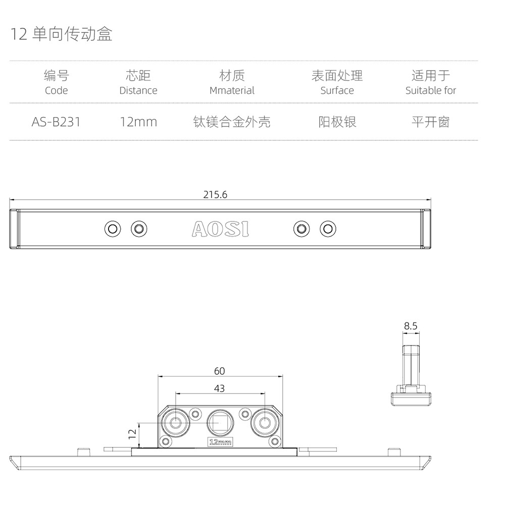 傳動（dòng）盒係列    12單向傳動盒  型號AS-B231.jpg