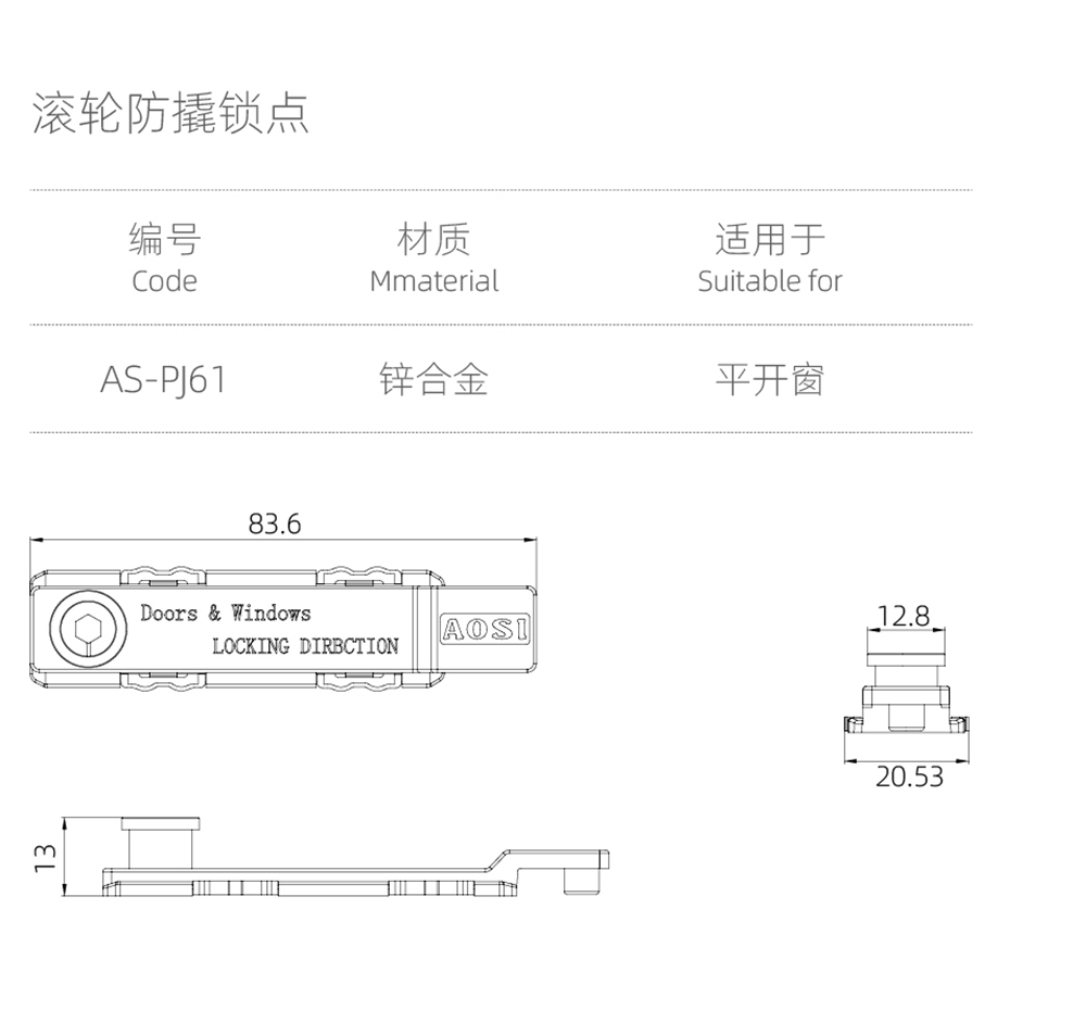 鎖點、鎖座係列  滾輪防（fáng）撬鎖（suǒ）點  型號AS-PJ61.jpg