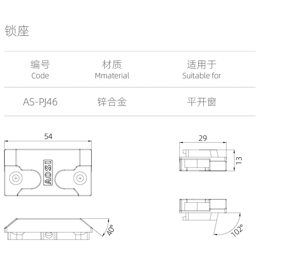 鎖點、鎖座（zuò）係列  鎖座  型號AS-PJ46.jpg