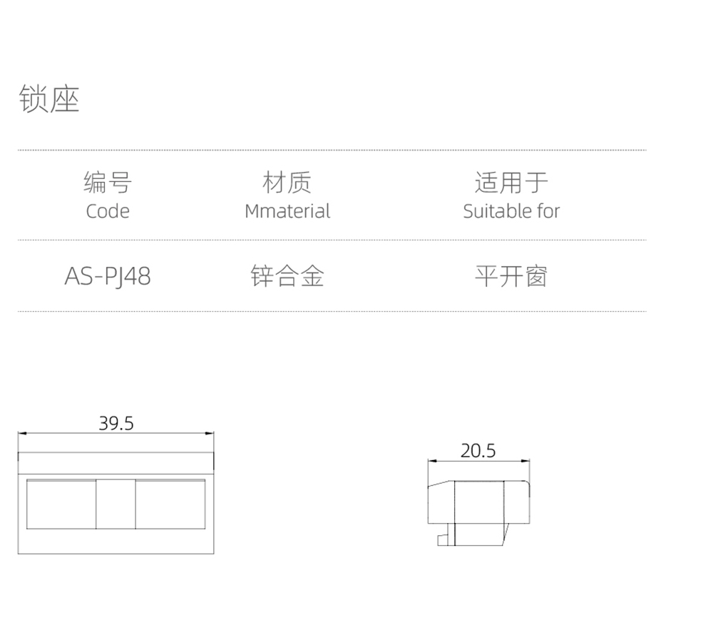 鎖點、鎖座係（xì）列  鎖座  型號AS-PJ48.jpg