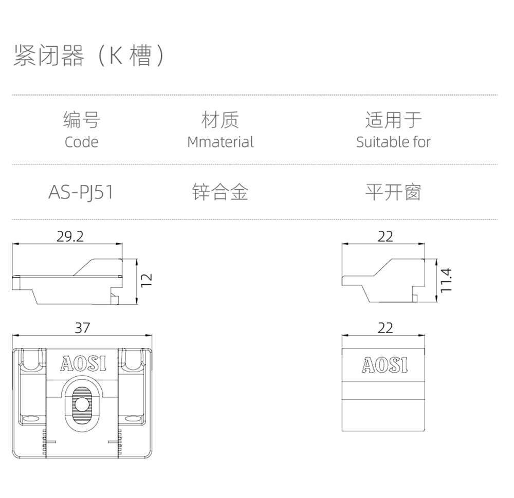 鎖點、鎖座（zuò）係（xì）列  緊閉器（K槽）  型號AS-PJ51.jpg