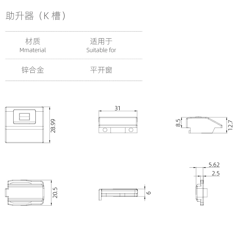 安（ān）全防墜係列 助（zhù）升器（歐標K槽）.jpg