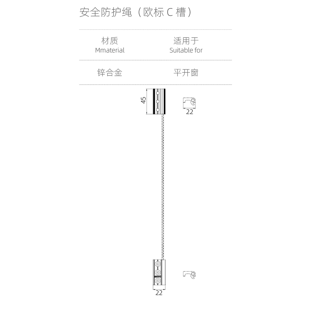 安全防墜係列 安全防護繩（歐標C槽）.jpg