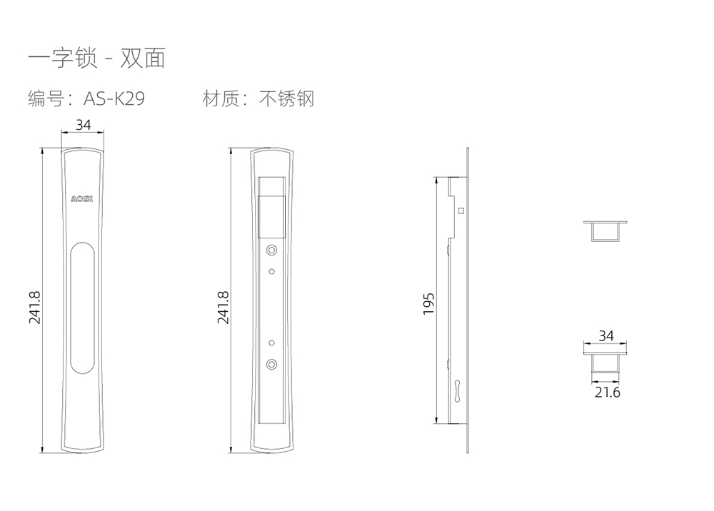推拉門（mén）鎖具（不鏽鋼）係列  一字鎖-雙麵  型號AS-K29.jpg