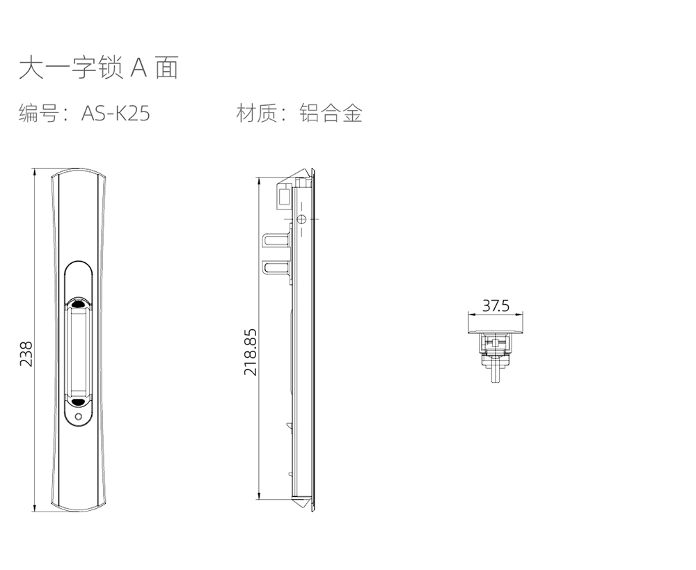 推拉門（mén）鎖具（jù）係列  大一字鎖A麵  編號AS-K25.jpg