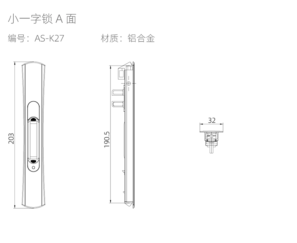 推拉門鎖具係（xì）列  小一（yī）字鎖A麵（miàn）  編號AS-K27.jpg